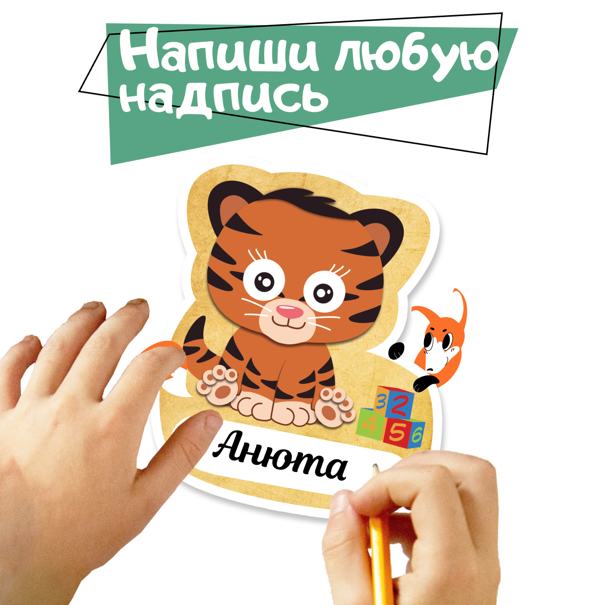Наклейки на шкафчики. "Зверушки" (95 шт.) + маркер.