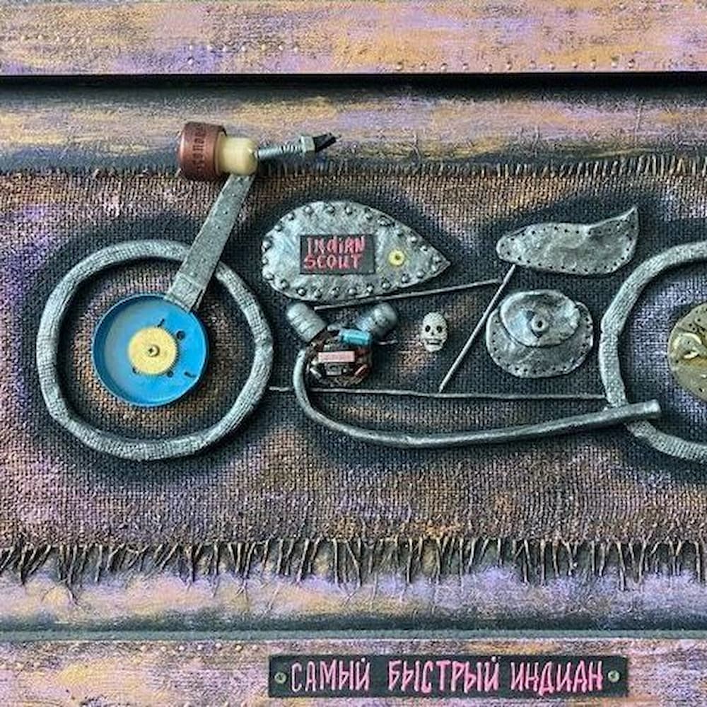 Картина "Самый быстрый Индиан"