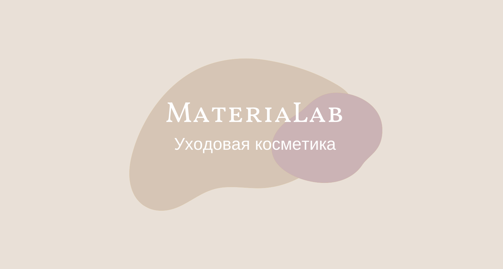 MateriaLab