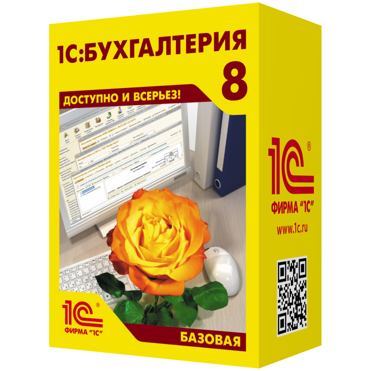 1с бухгалтерия 1 робототехника. 1c Бухгалтерия 8. Базовая версия. 1с:Бухгалтерия 8. Базовая версия. Электронная поставка. 1с:Бухгалтерия 8 для 1. электронная поставка. 1с:Бухгалтерия 8 проф.