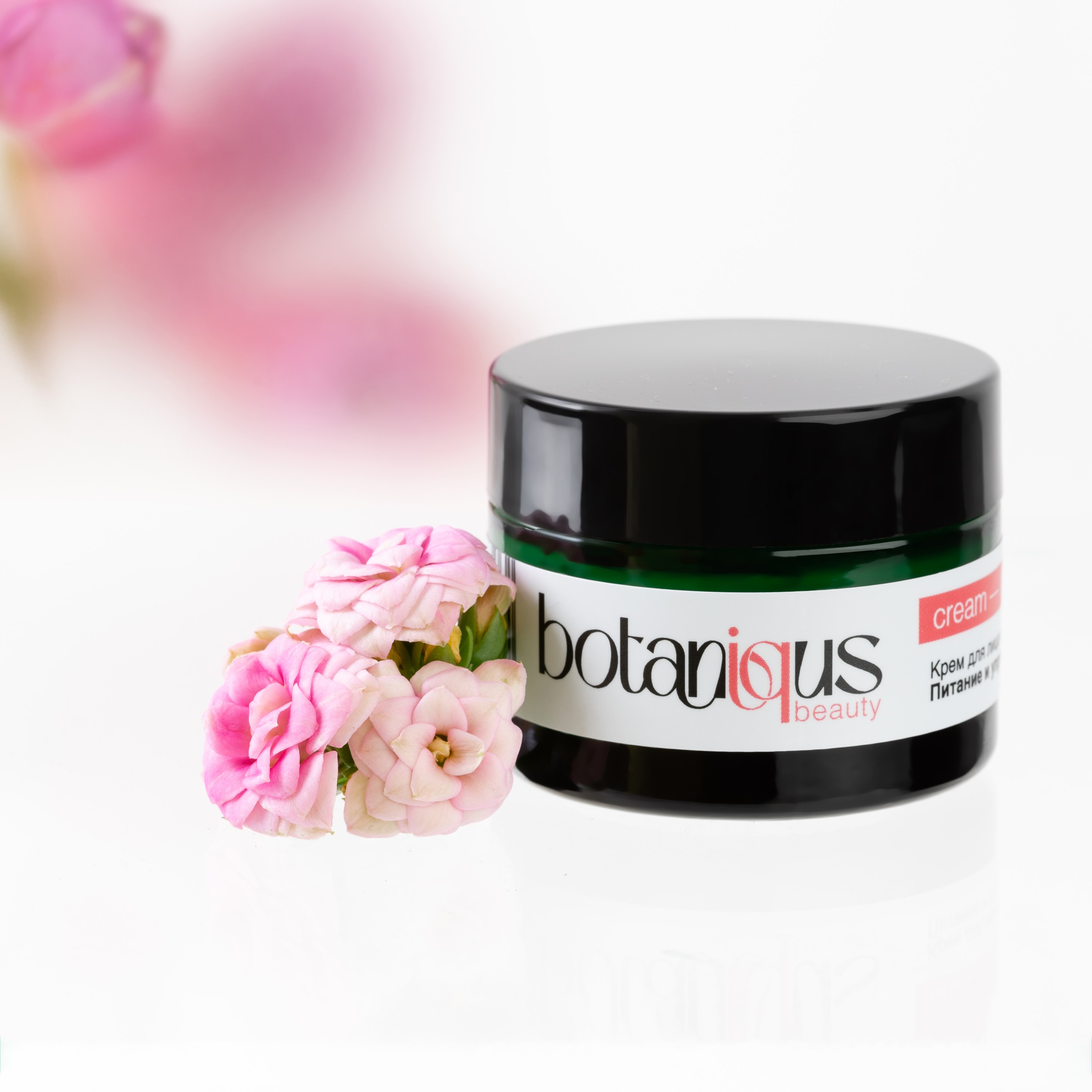 BIQ Beauty Крем-лифтинг с DMAE