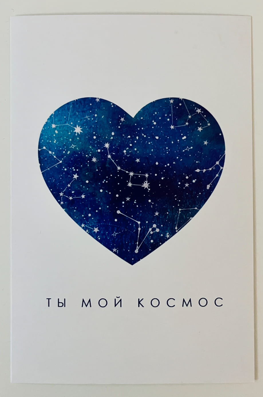 А на мой космос. А на мой космос. А на мой космос. Мини открытки ты мой космос. Шоколад ты мой космос.