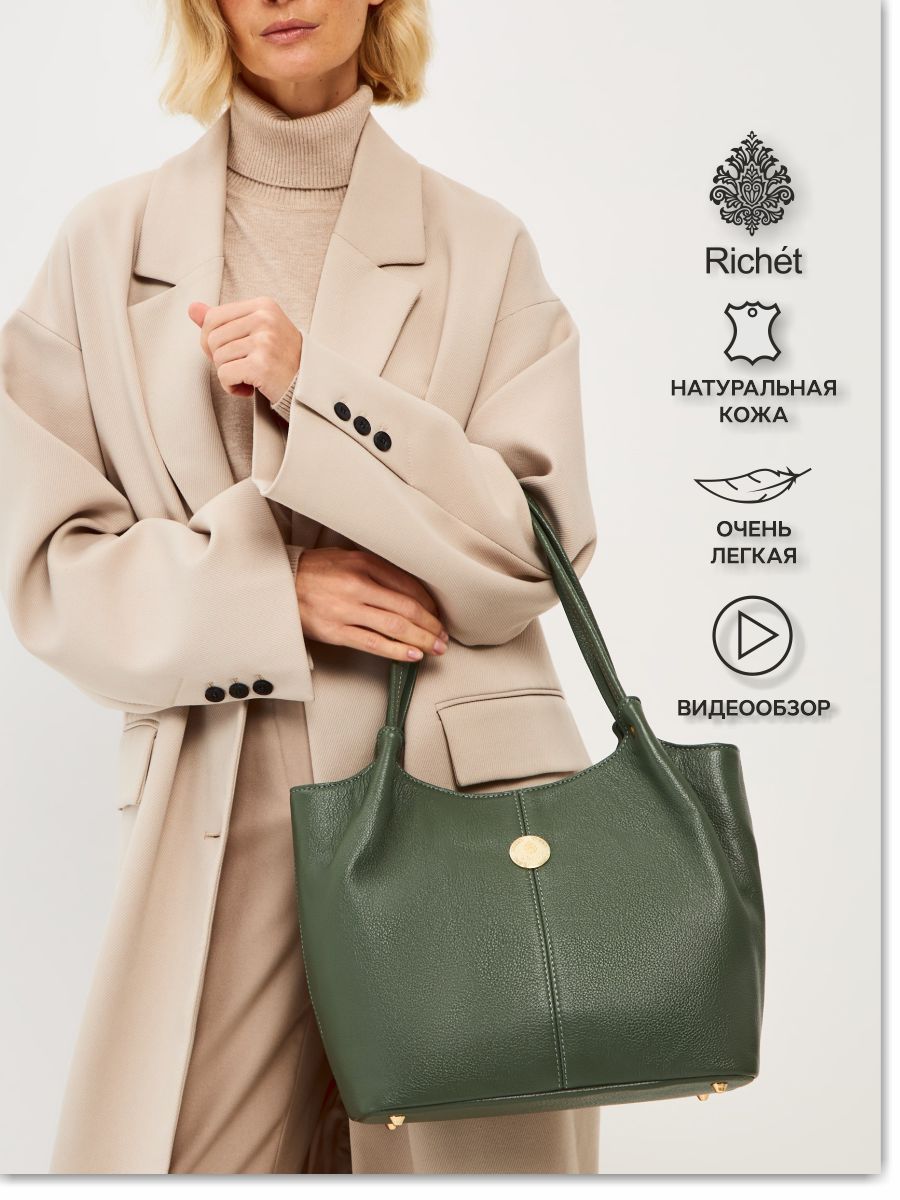 Сумка шоппер из натуральной кожи