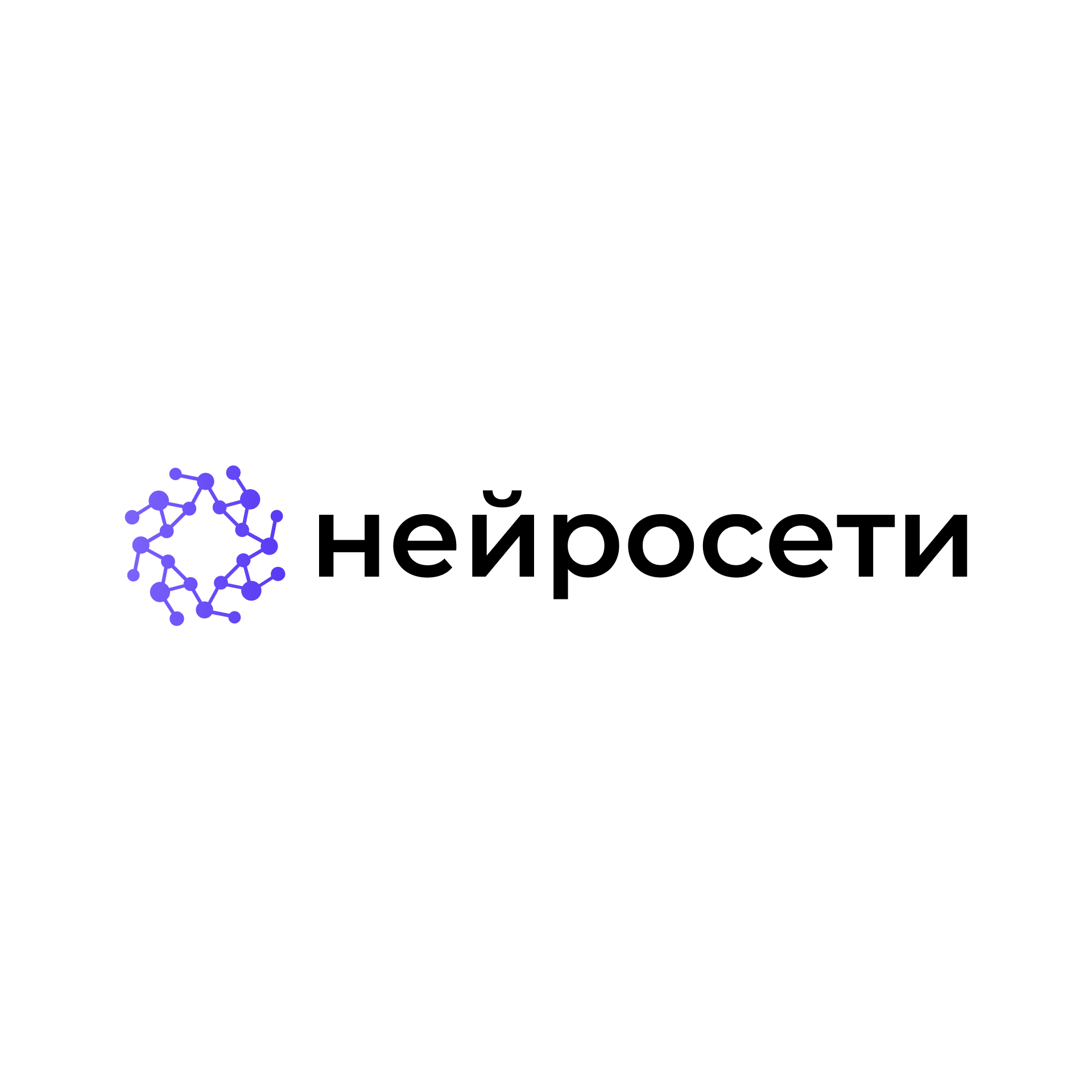 Нейросети