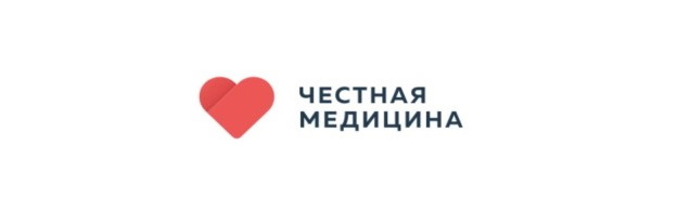 Честная медицина