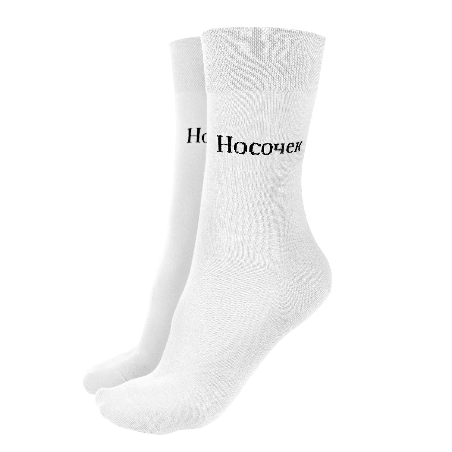 Белые носочки