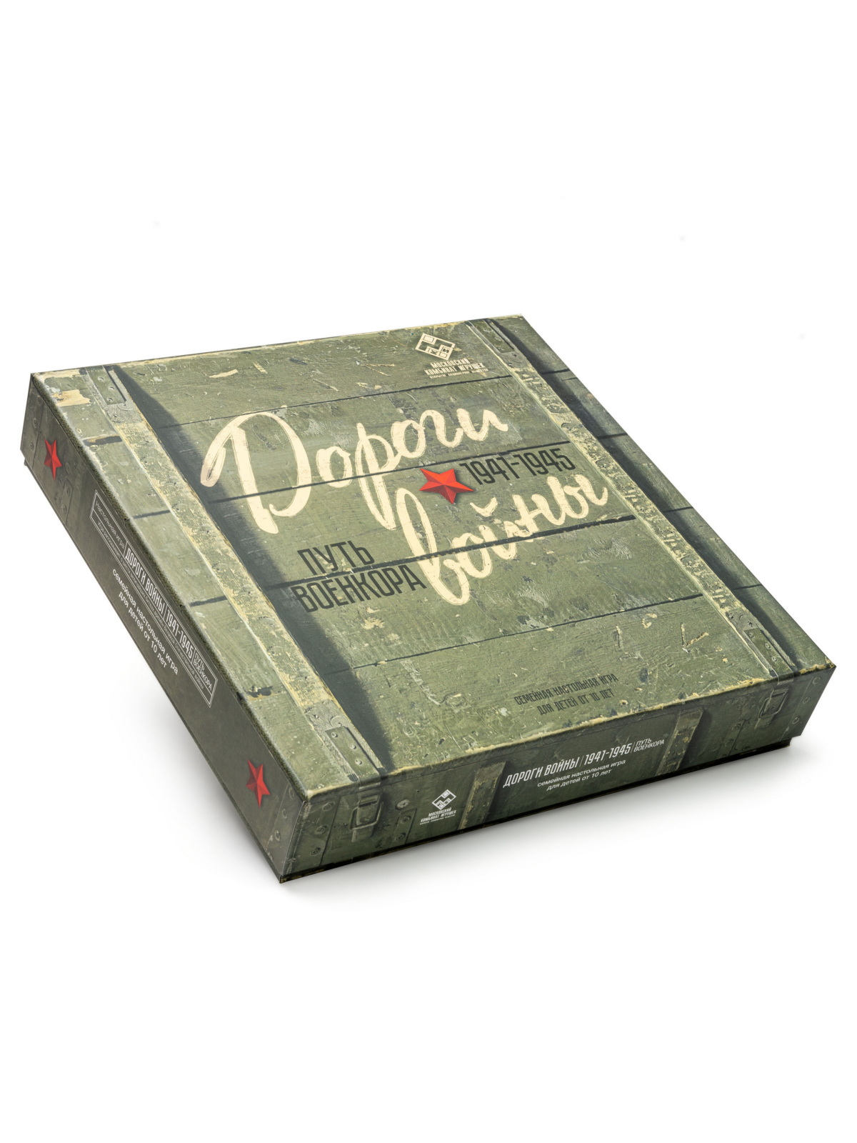 Настольная игра «Дороги войны. Путь военкора»