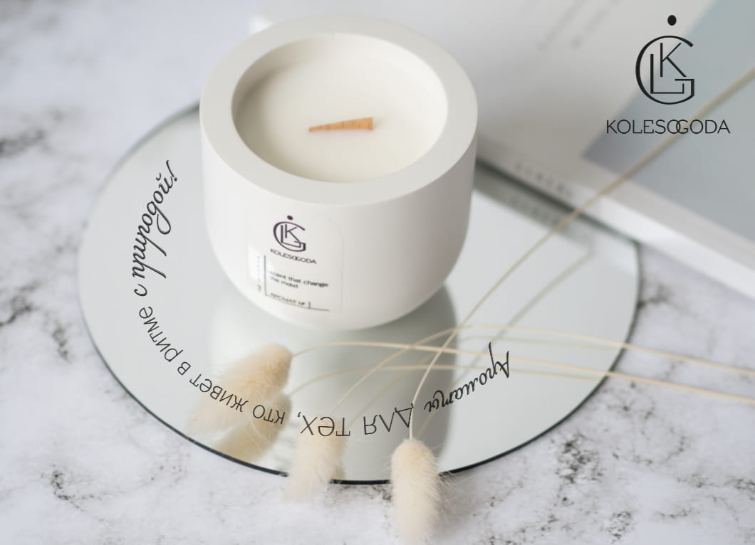 Ароматическая свеча RELAXATION 190 ML