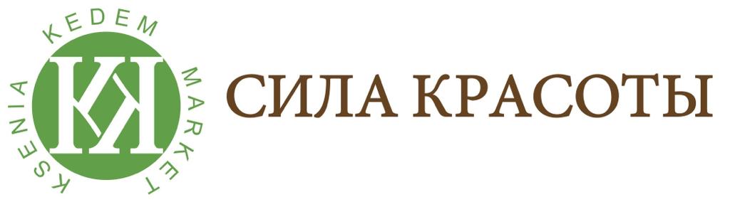 Ksenia Kedem Market Сила Красоты