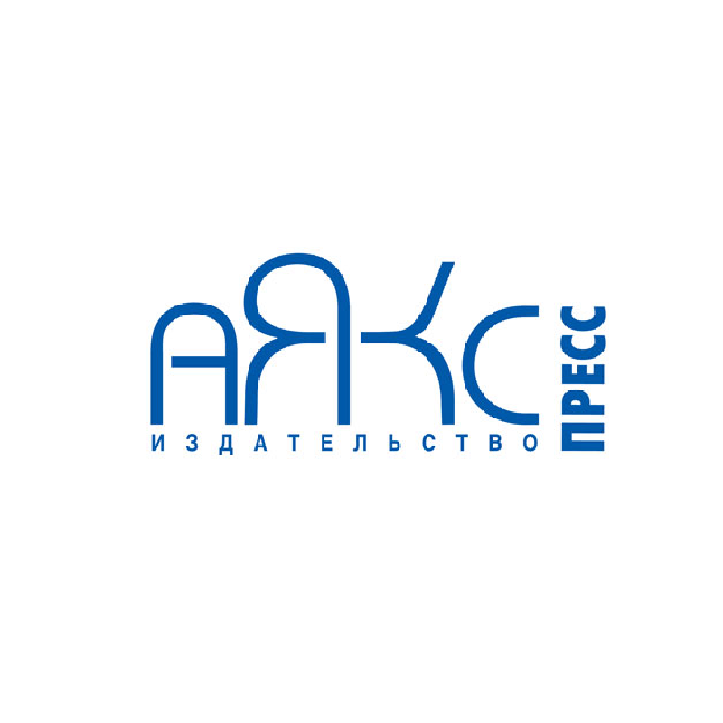 АЯКС-ПРЕСС