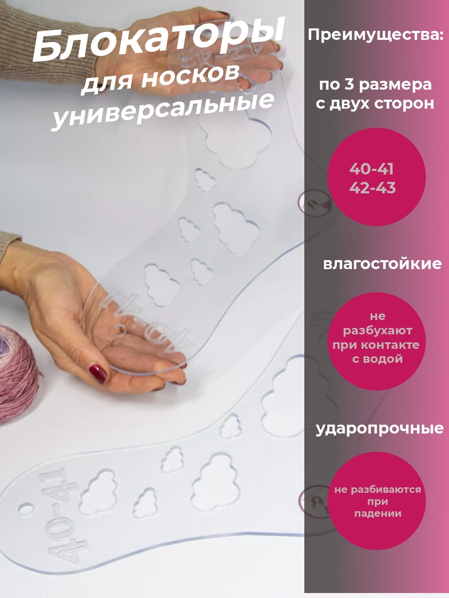 Блокаторы для носков универсальные с облаками 40-41/42-43