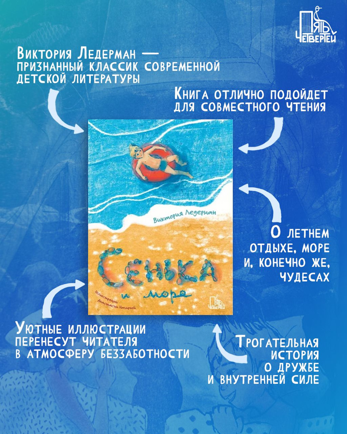 Сенька и море