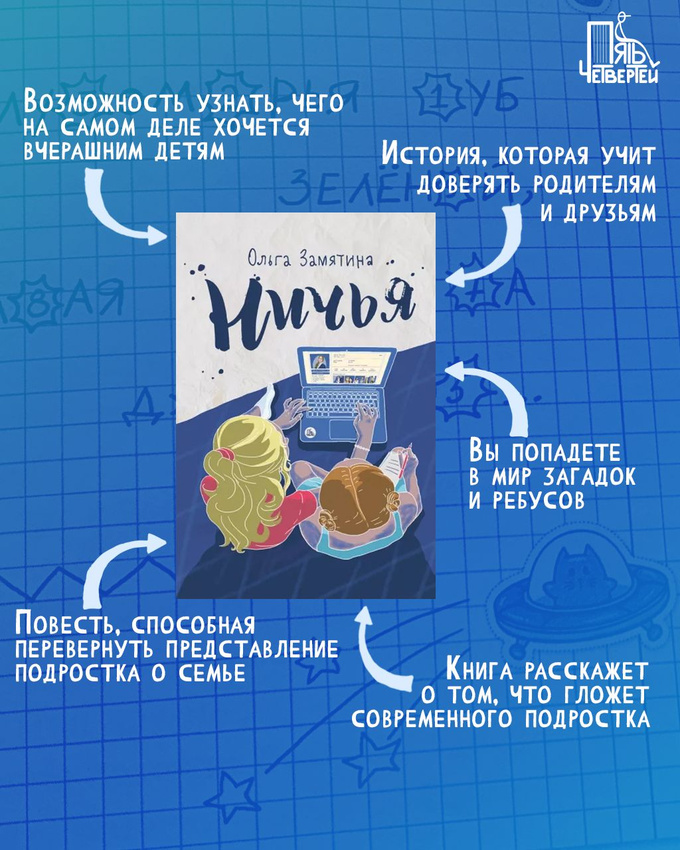 Ничья