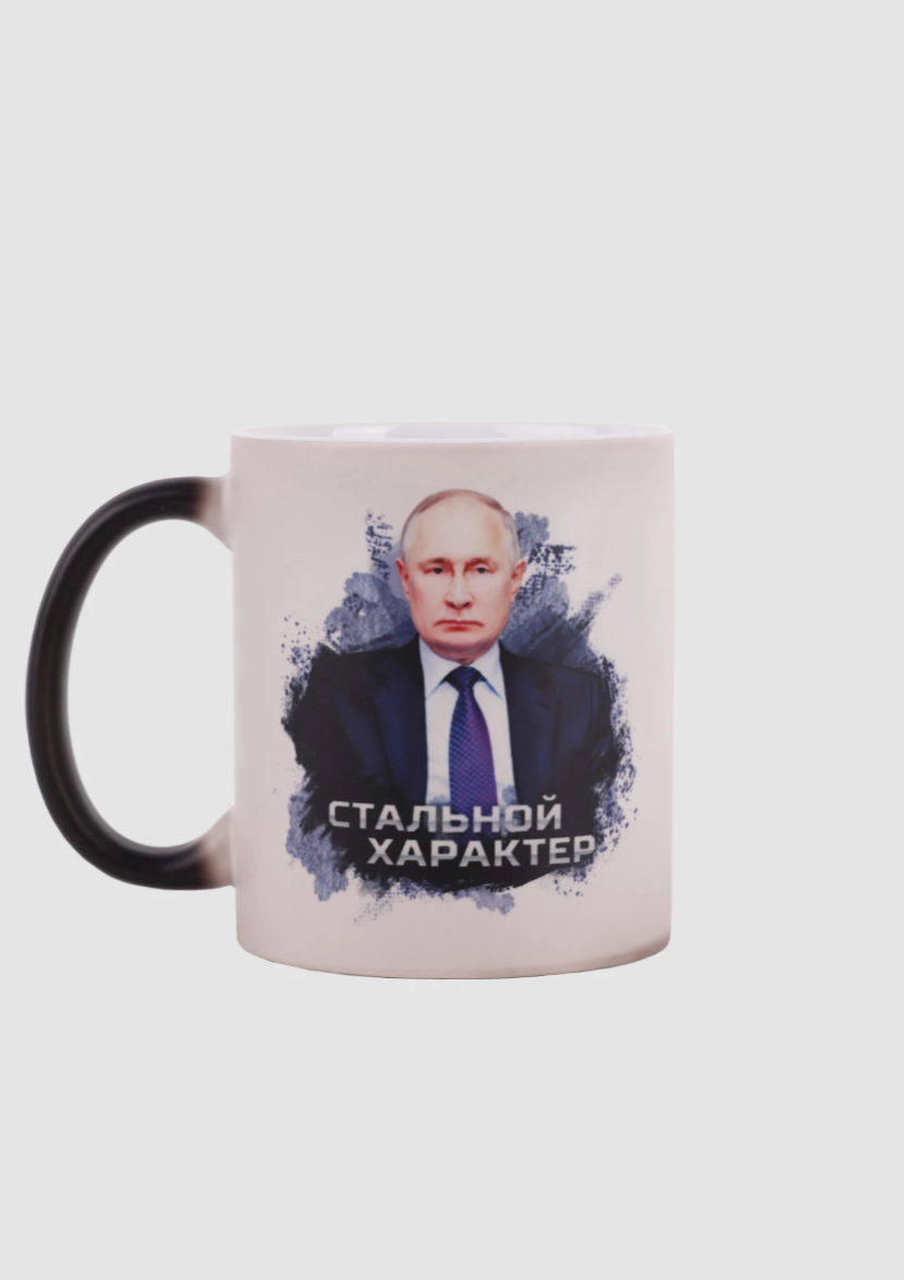 Кружка-хамелеон керамическая «Стальной характер» 330 мл
