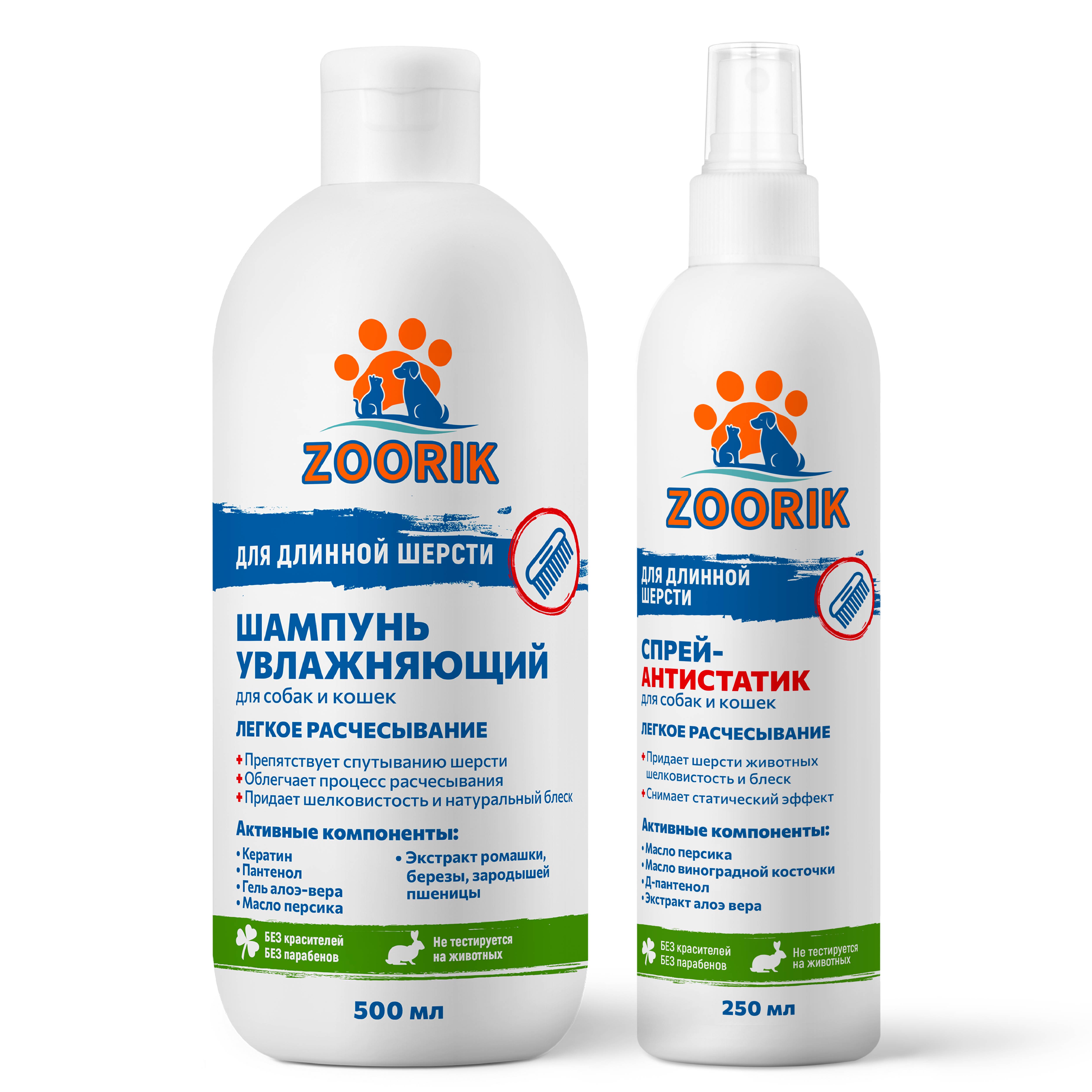 ZOORIK / Набор для собак и кошек для длинной шерсти 500+250 мл