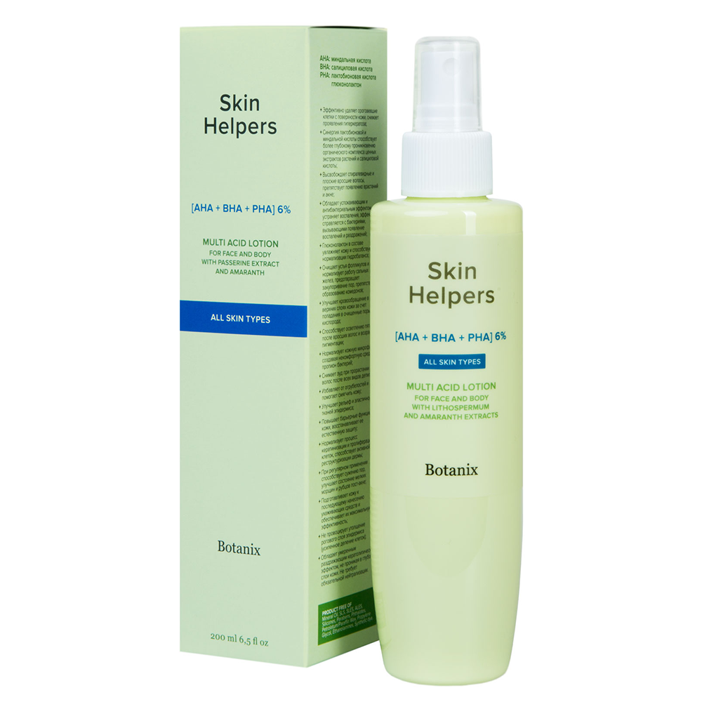 Лосьон мультикислотный для лица и тела, Skin Helpers, 200 мл
