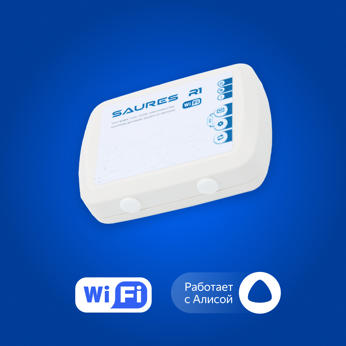 Контроллер Saures R1