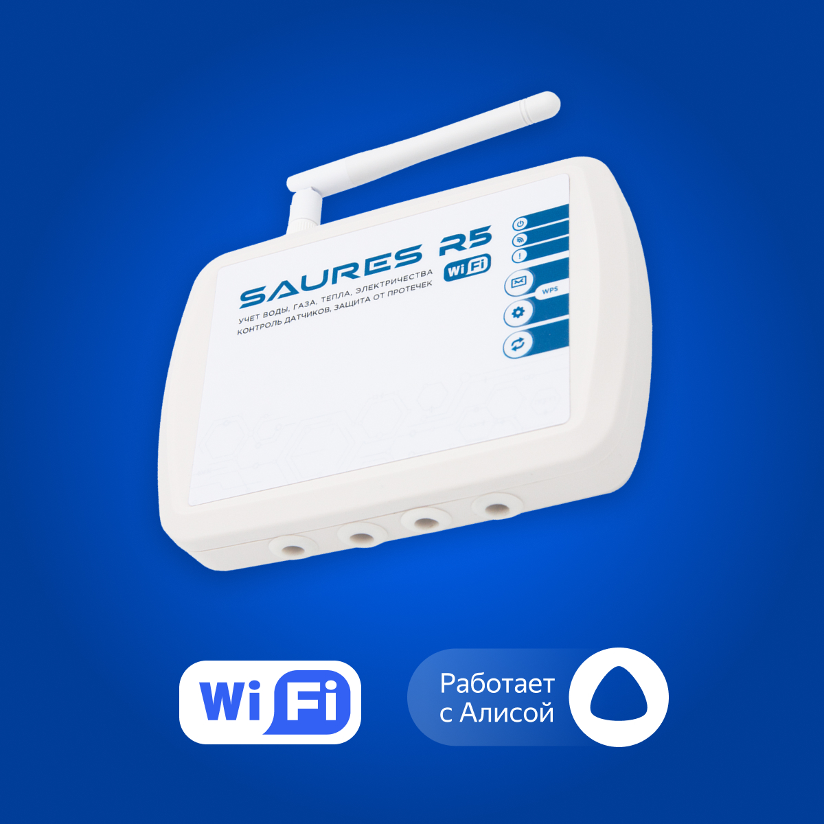 Контроллер Saures R5