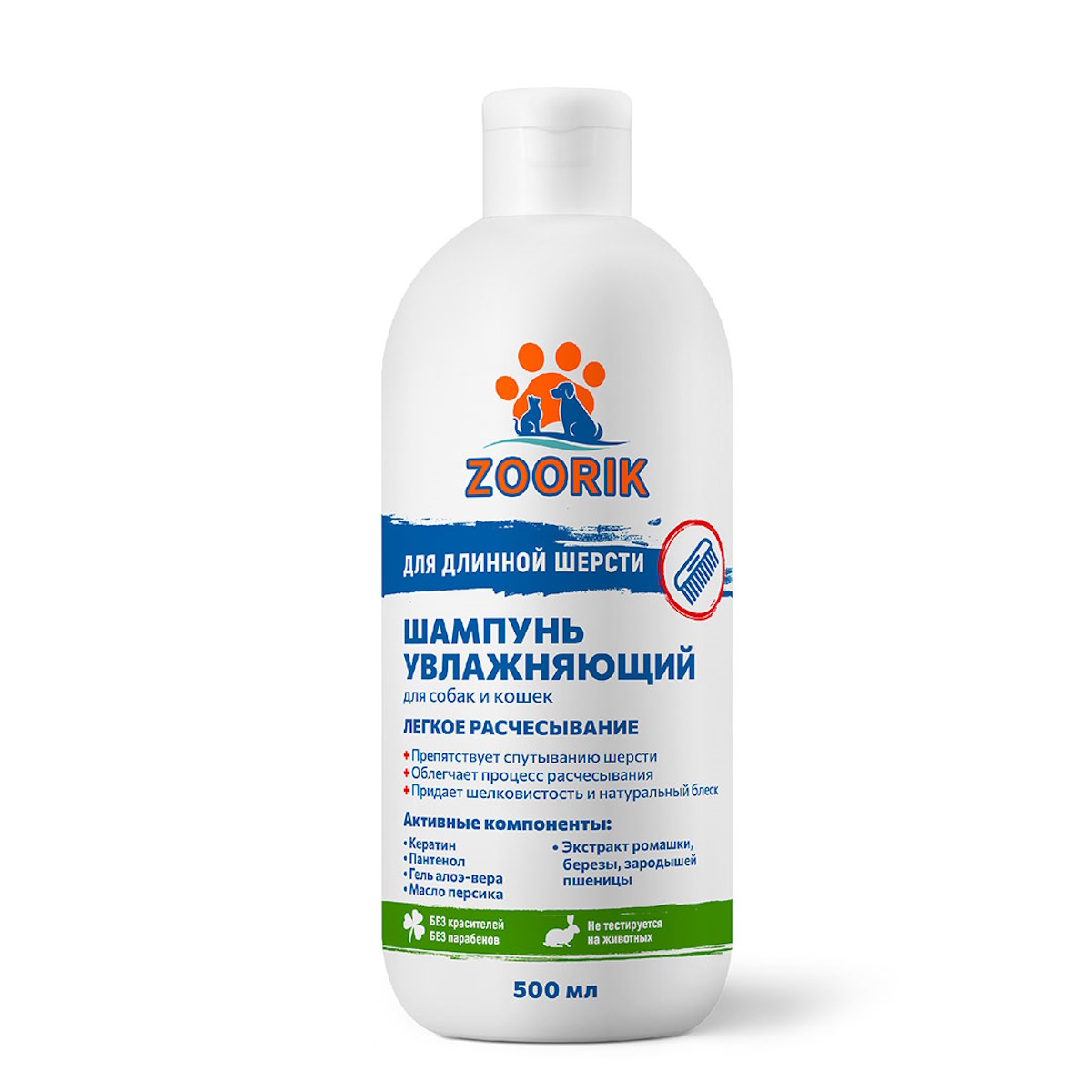 ZOORIK / Шампунь для длинной шерсти увлажняющий