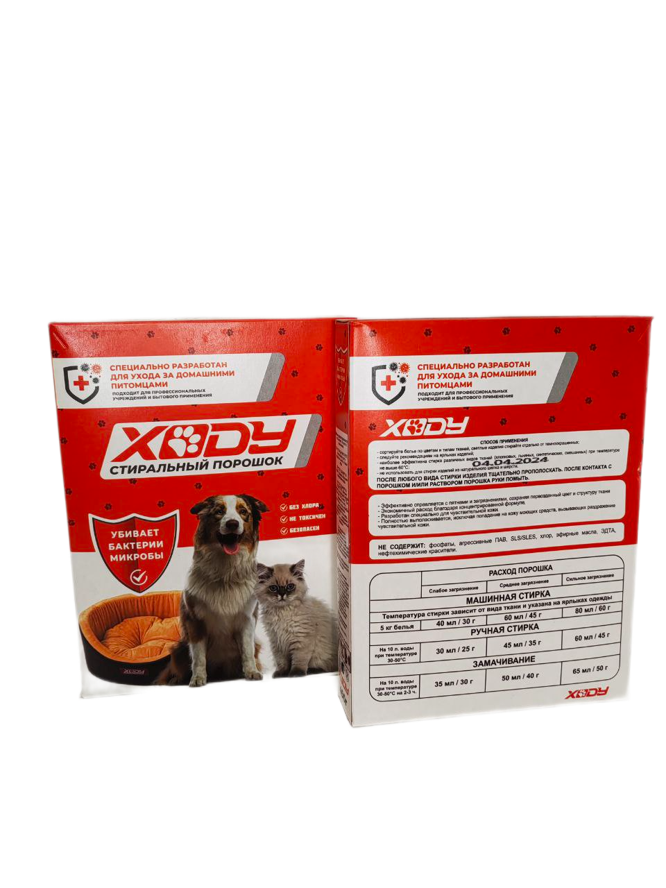 Стиральный порошок для зоотоваров XODY 450 гр.