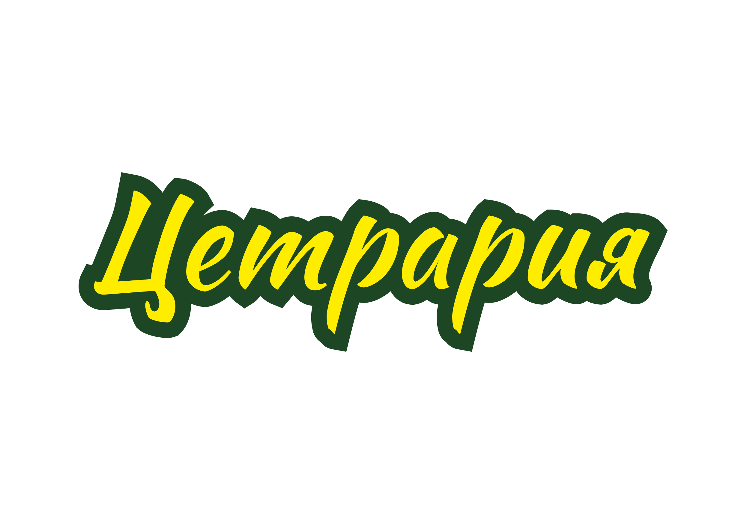 Цетрария
