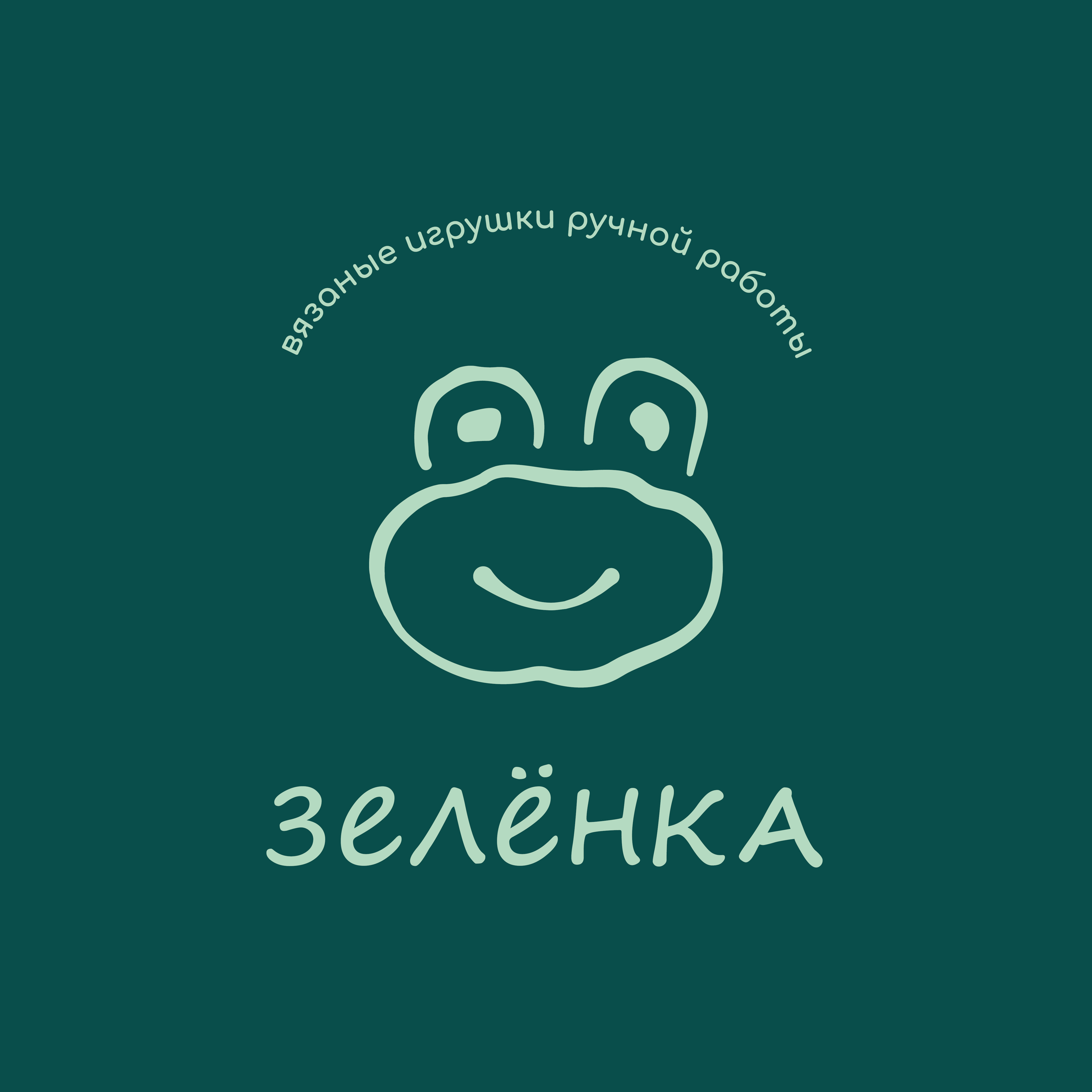 Зелёнка