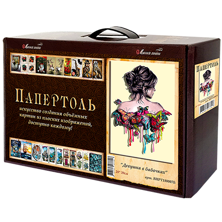 Набор папертоль"Девушка в бабочках" для создания 3D картины