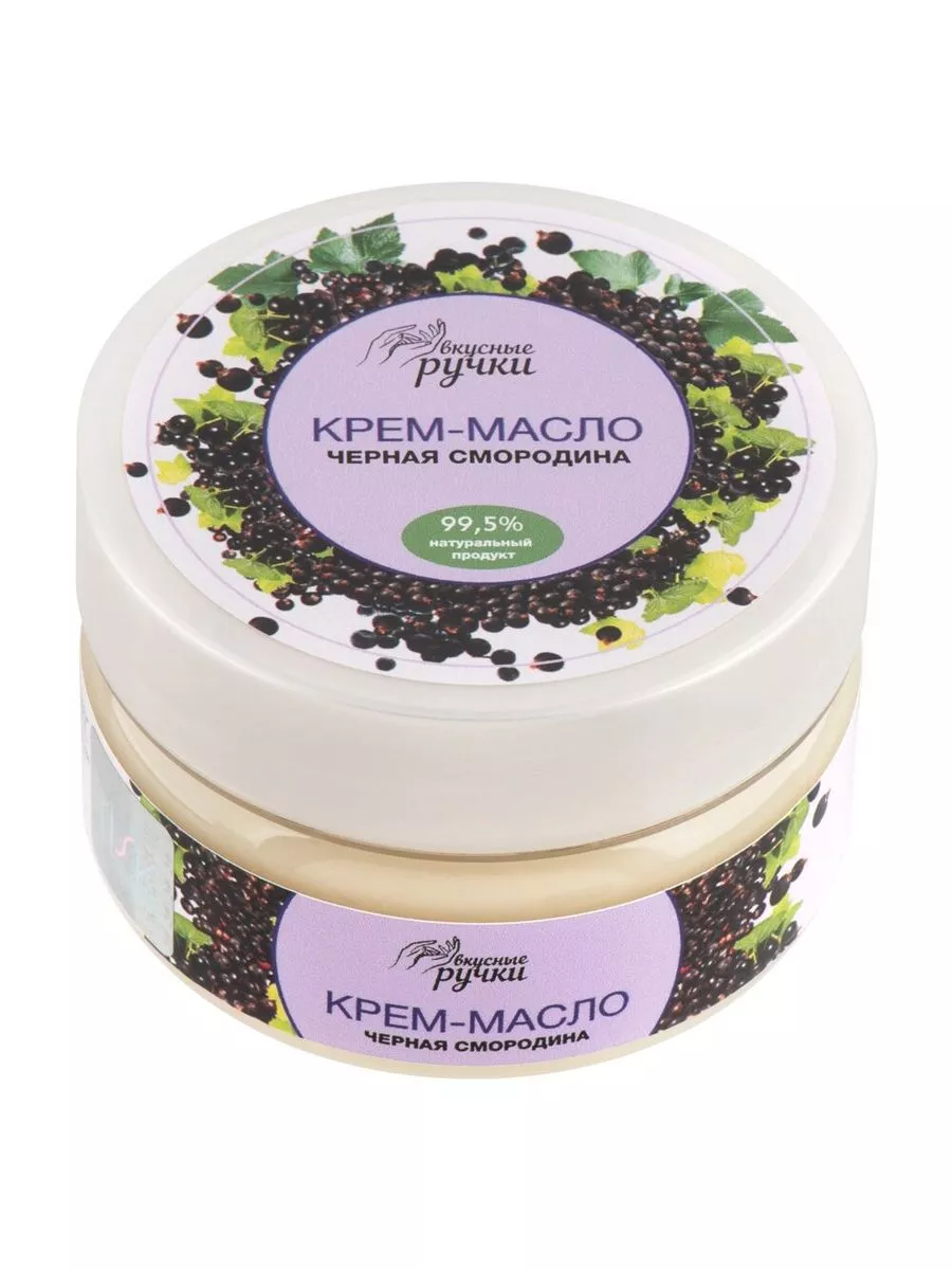 КРЕМ-МАСЛО ДЛЯ РУК ВКУСНЫЕ РУЧКИ ЧЕРНАЯ СМОРОДИНА, 75МЛ