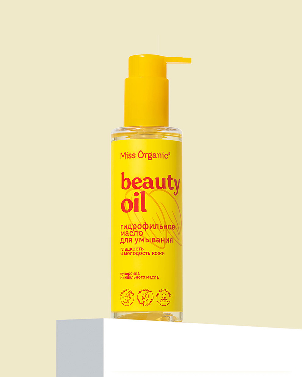 Beauty oil гидрофильное масло для умывания