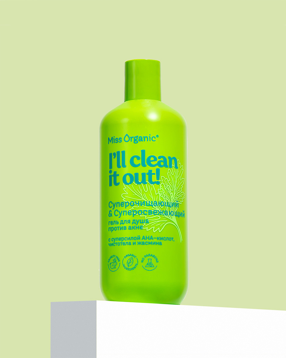 I'll clean it out! Суперочищающий гель для душа против акне