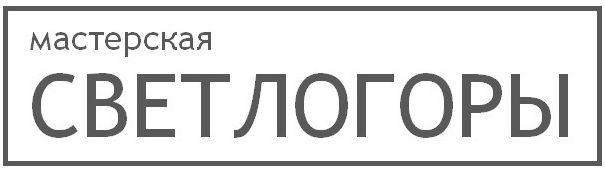 СВЕТЛОГОРЫ