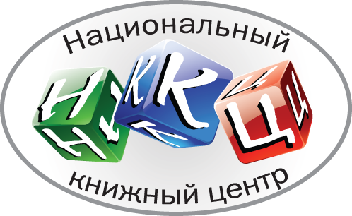 Национальный книжный центр