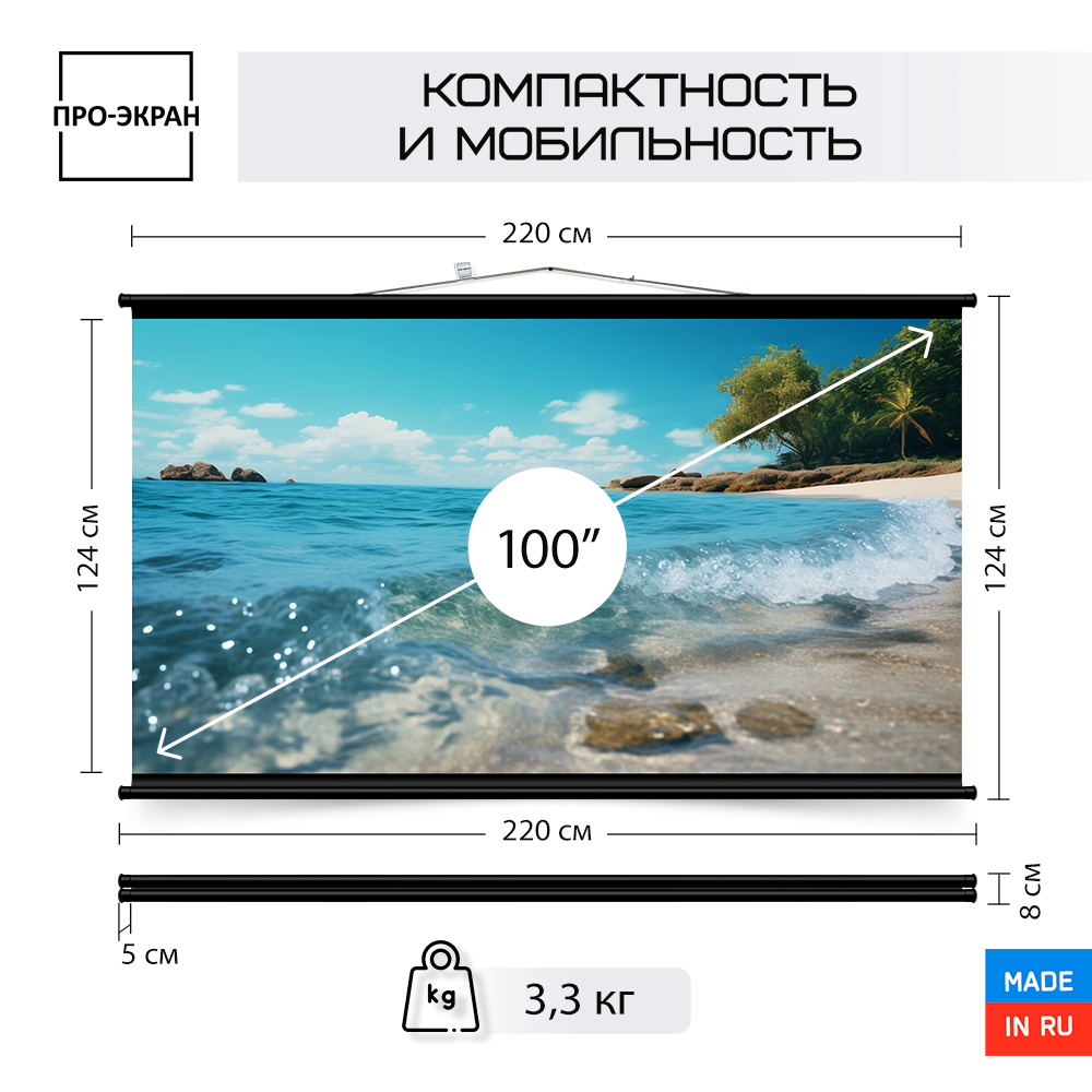 Экран для проектора подвесной ПРО-ЭКРАН
