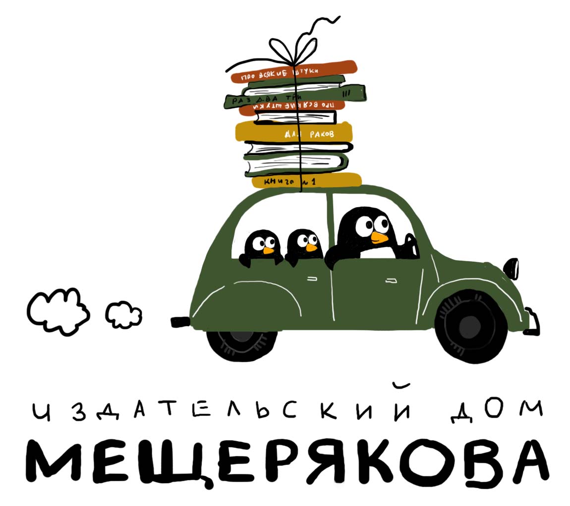 Издательский Дом Мещерякова