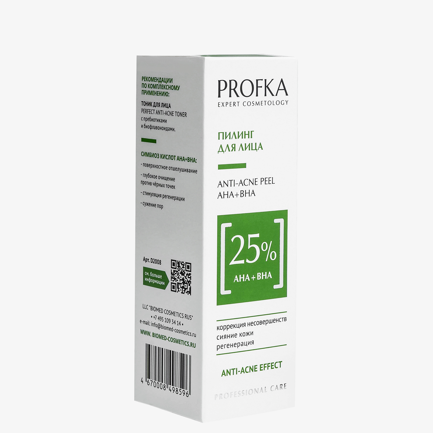 Пилинг ANTI-ACNE Peel AHA+BHA рН 3.0, 50 мл