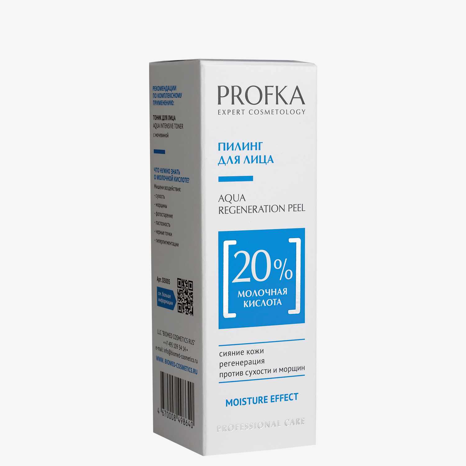 Пилинг AQUA Regeneration Peel рН 3.0, 50 мл