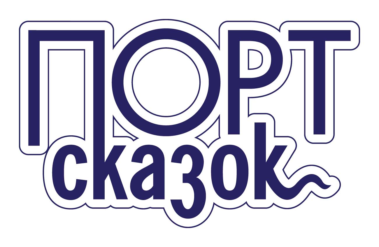 ПОРТсказок