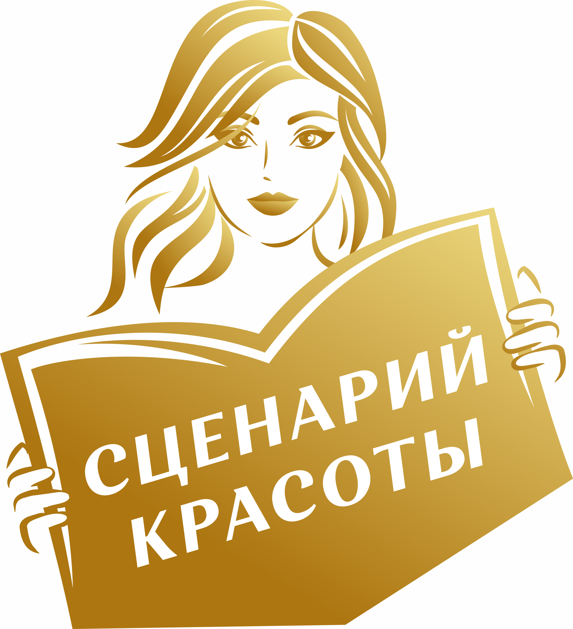 Сценарий Красоты