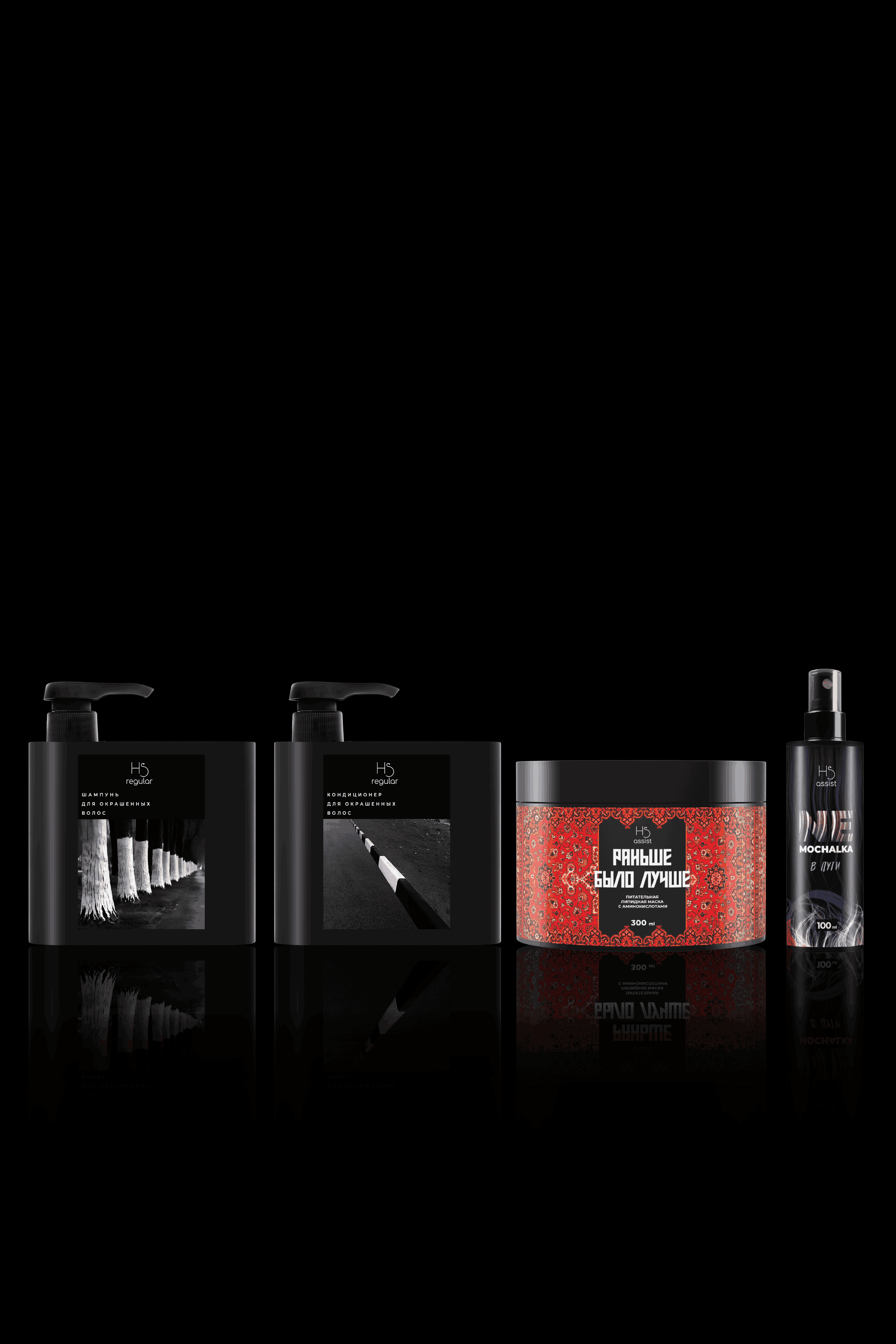 Набор по уходу за волосами после окрашивания