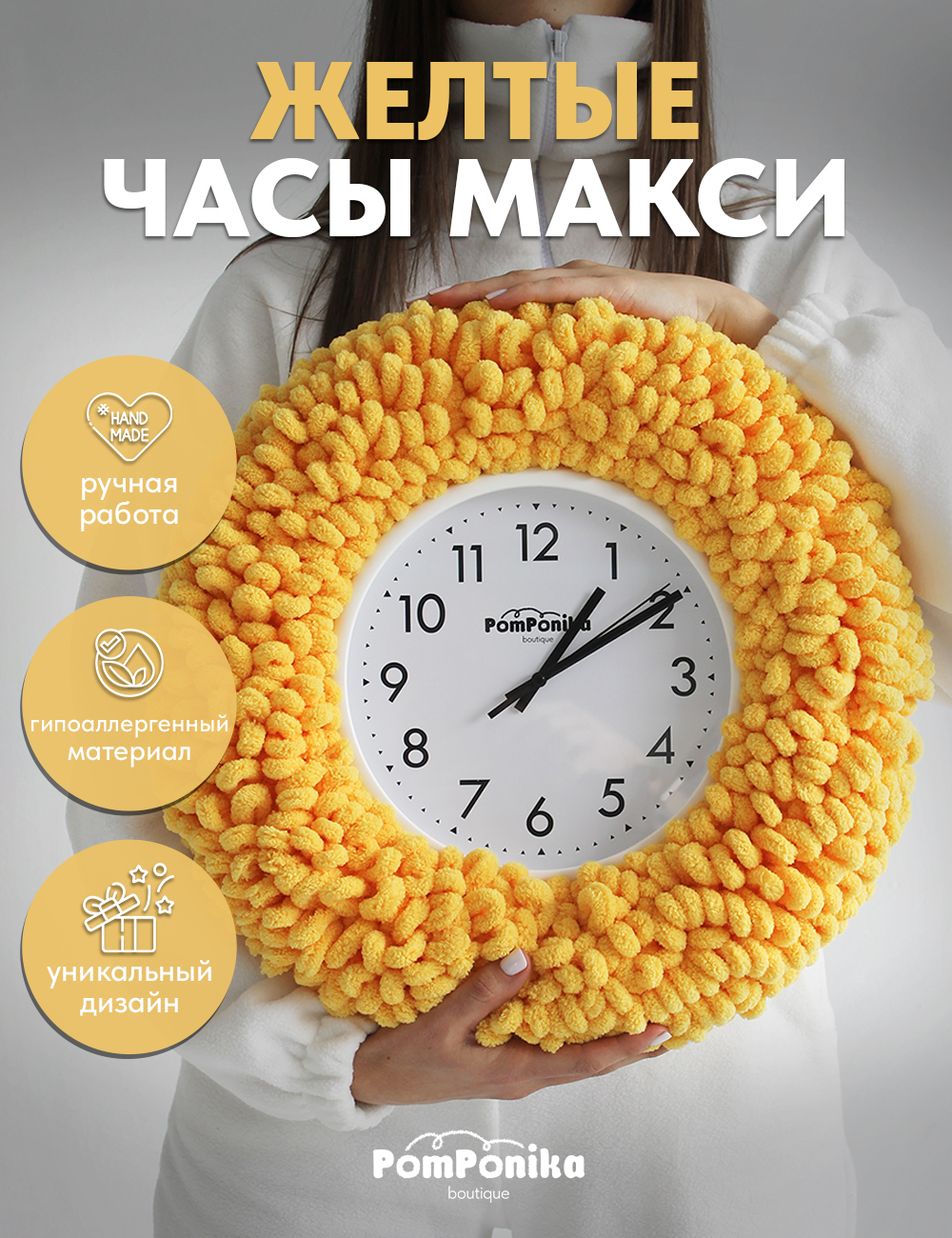 Часы настенные дизайнерские желтые