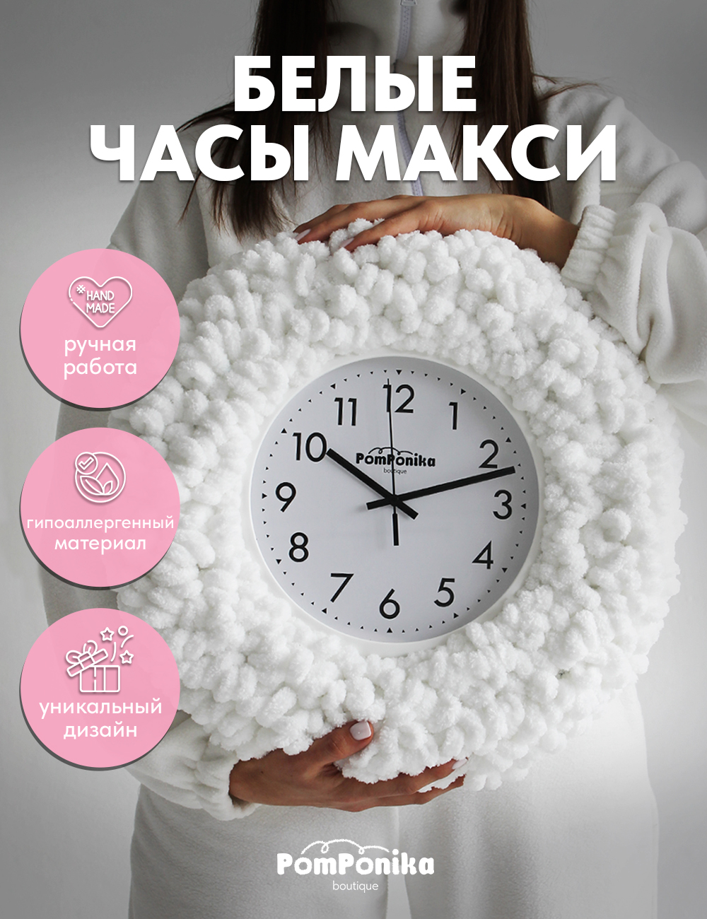 Часы настенные дизайнерские белые