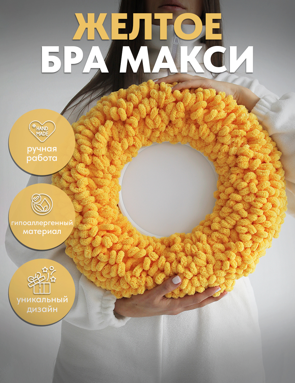 Декоративный светильник / бра желтый
