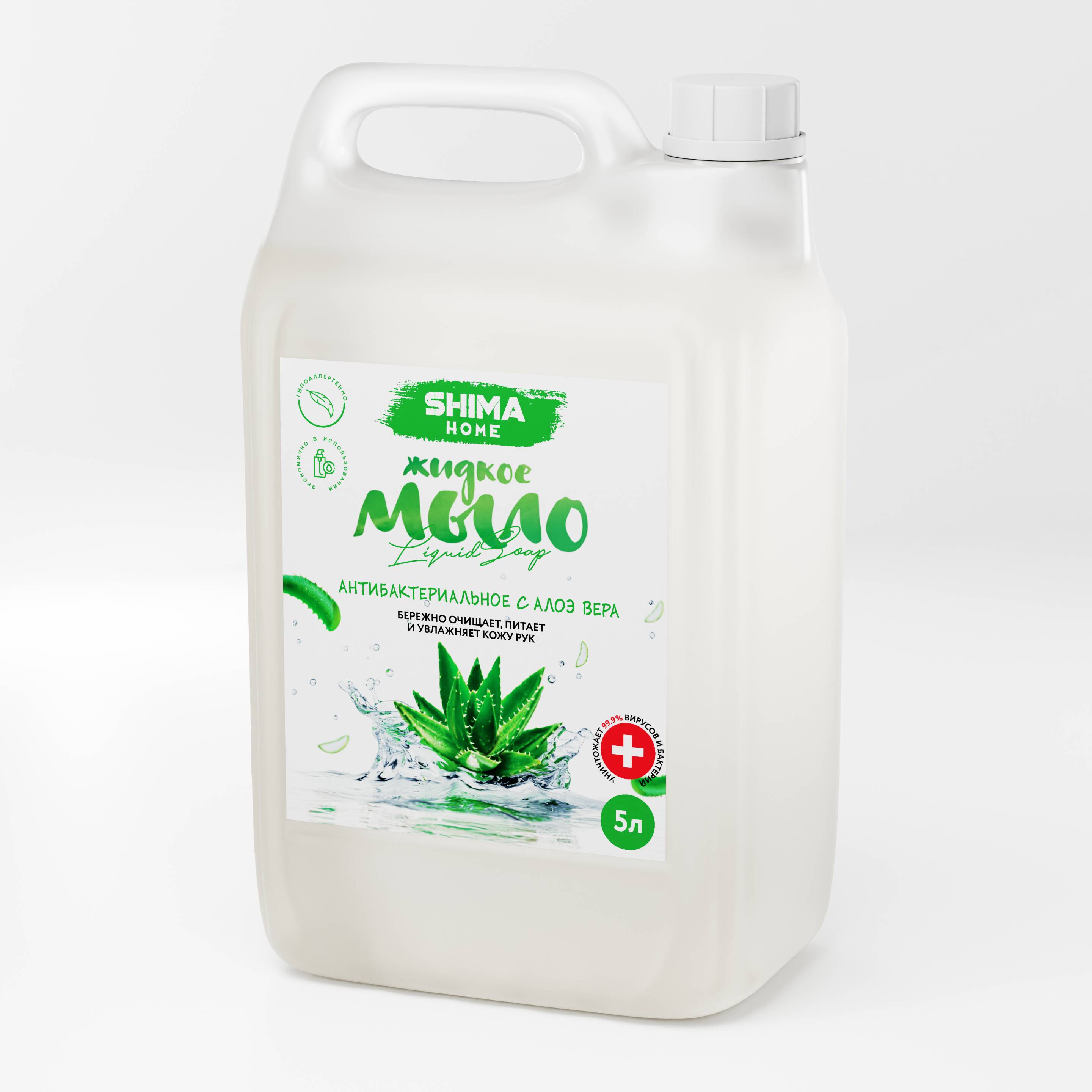 SHIMA HOME "ANTIBACTERIAL SOAP" Мыло жидкое с ароматом алое вера