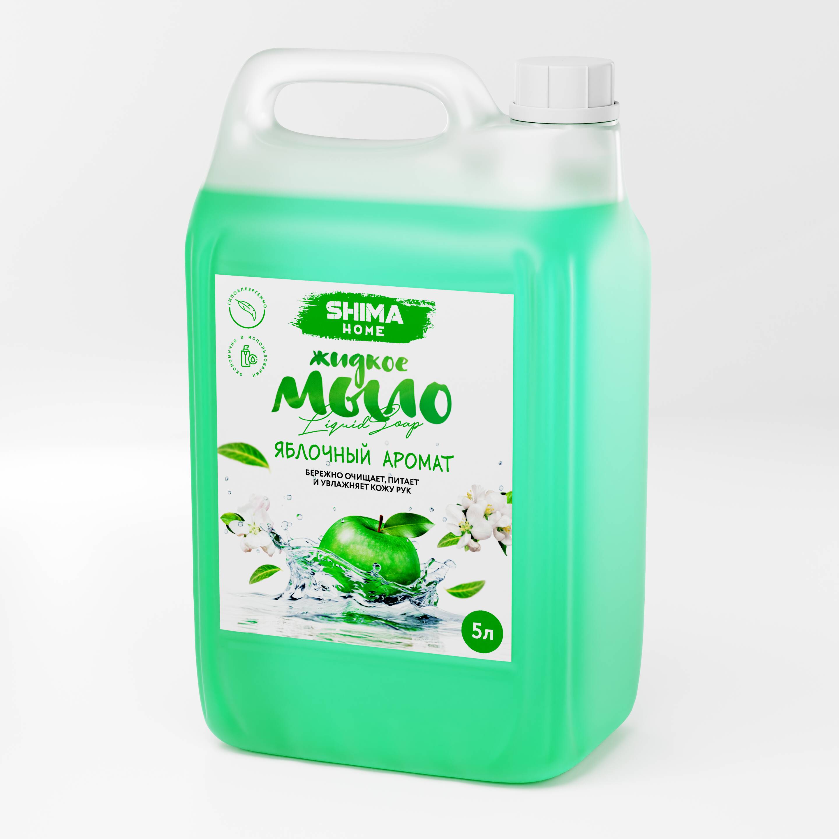 SHIMA HOME "GREEN APPLE" Мыло для рук с ароматом яблока