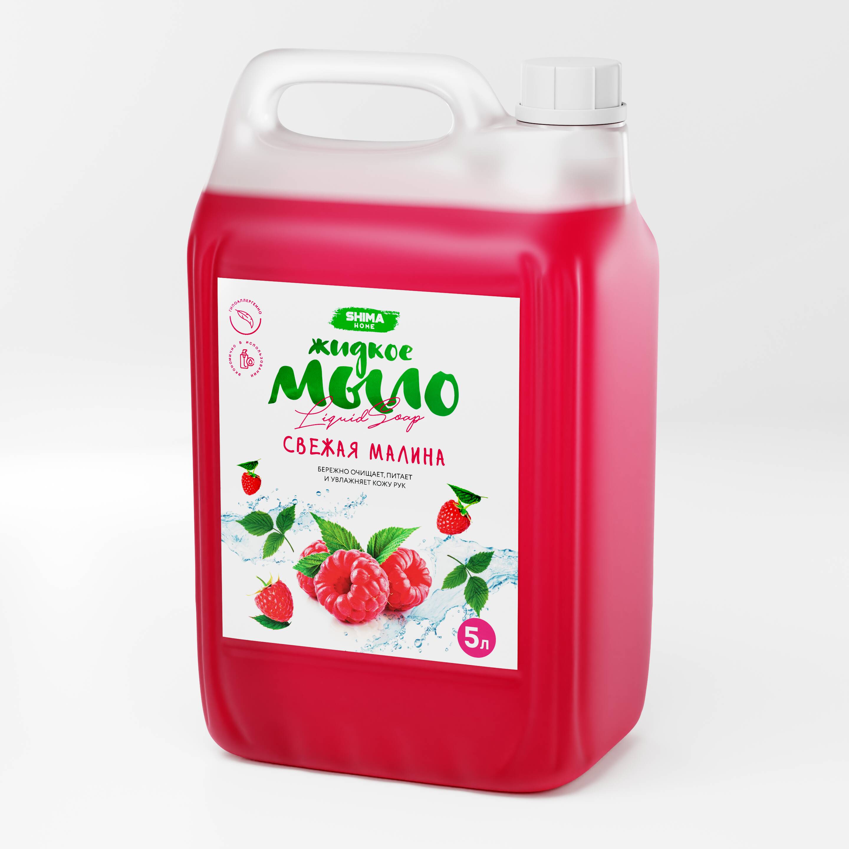 SHIMA HOME "LIQUID SOAP" Жидкое мыло с ароматом свежей малины