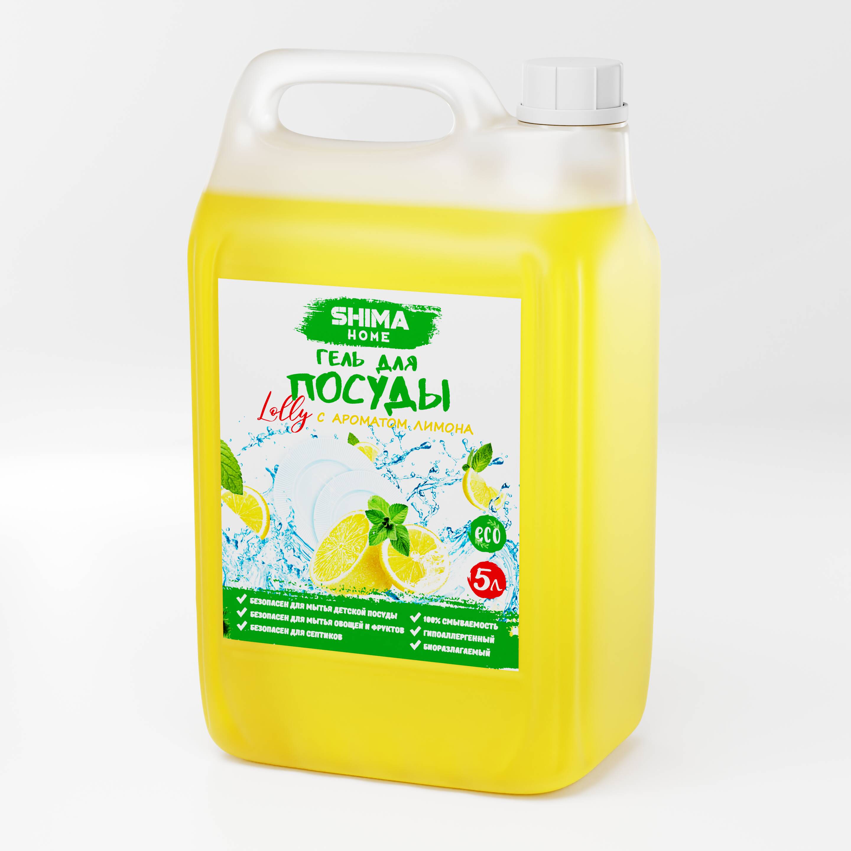 SHIMA HOME "LOLLY"_ЛИМОН Гель для мытья посуды