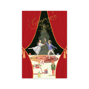 Открытка "Сказочного года" /The Nutcracker Collection"