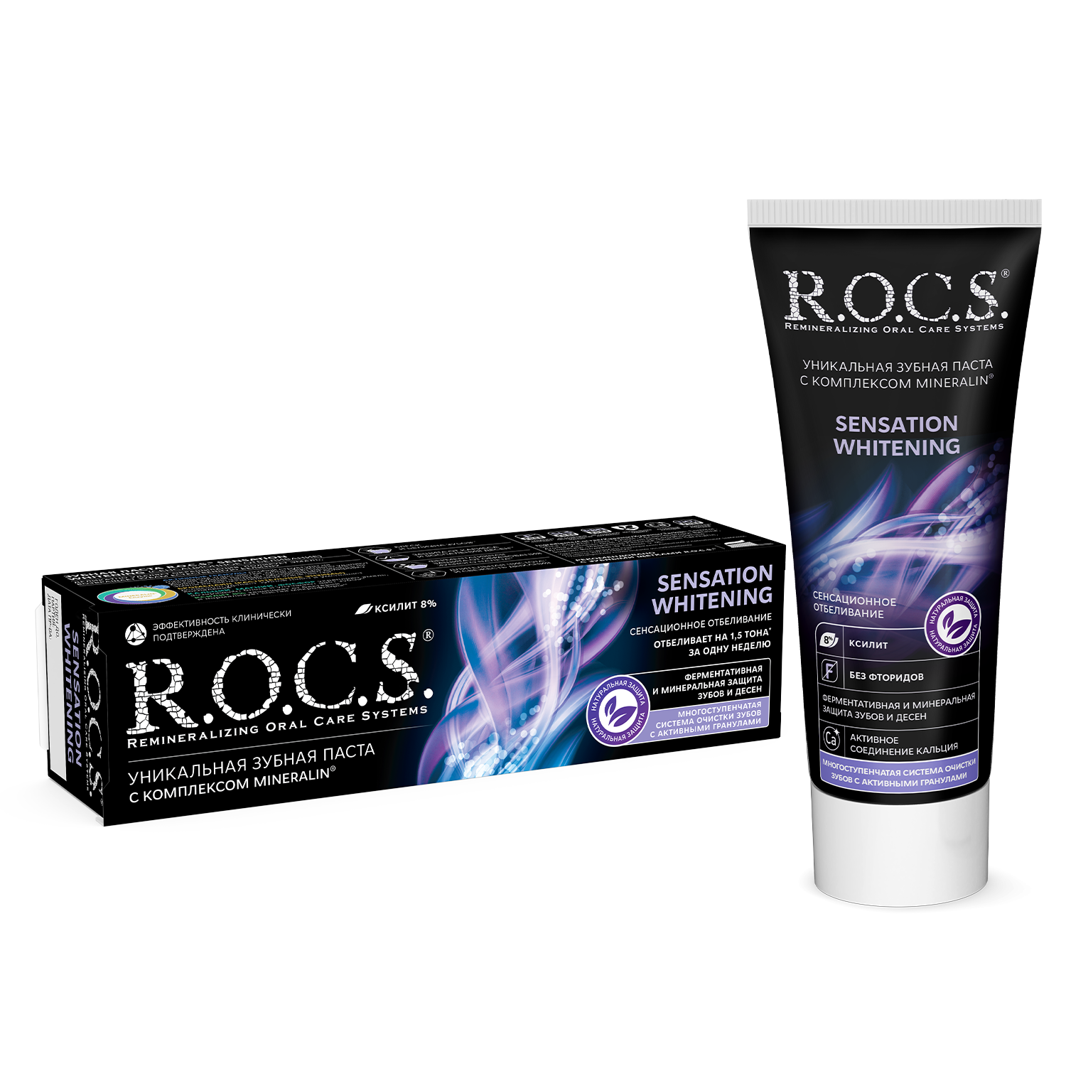 Зубная паста R.O.C.S. "Сенсационное отбеливание, eXtreme fresh"