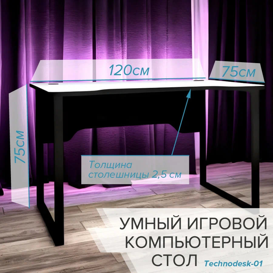 Стол компьютерный игровой для дома и офиса с квадратными опорами