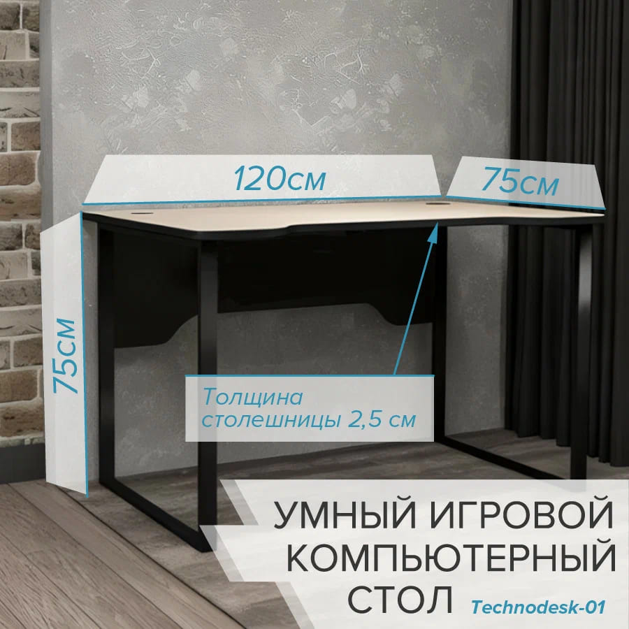 Стол компьютерный игровой для дома и офиса с квадратными опорами